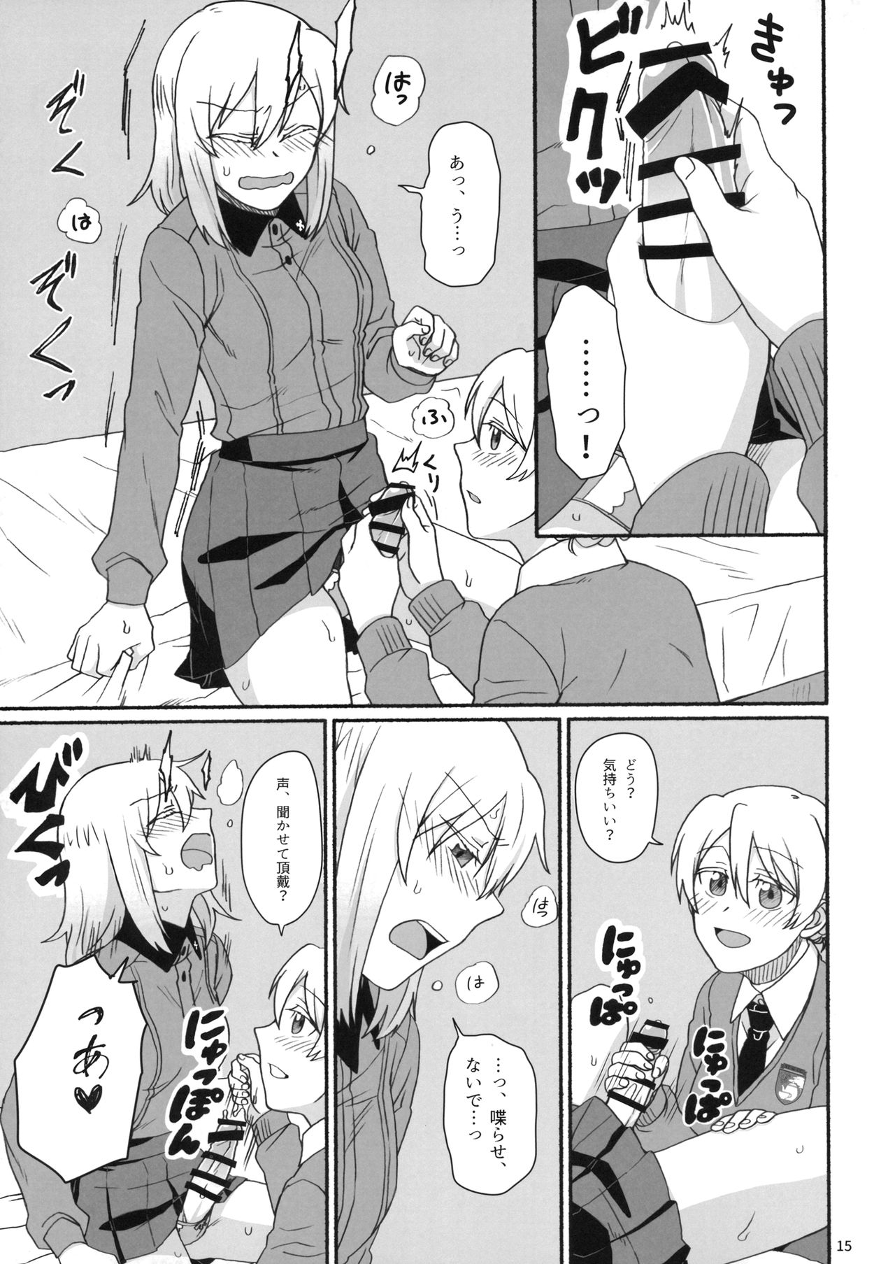 Atsui Koucha de Tea Time - Page 14