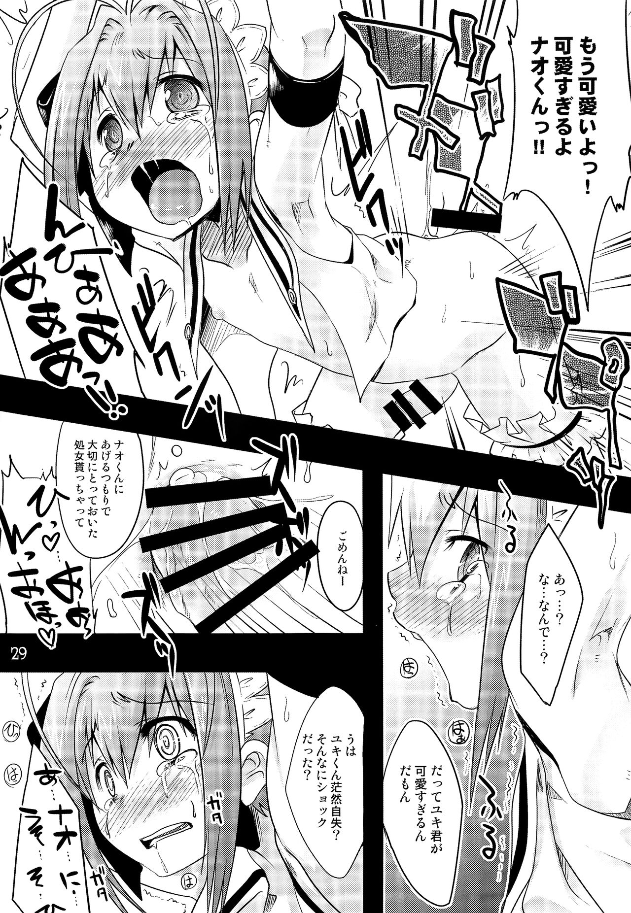 TRAP HAREM - Page 28