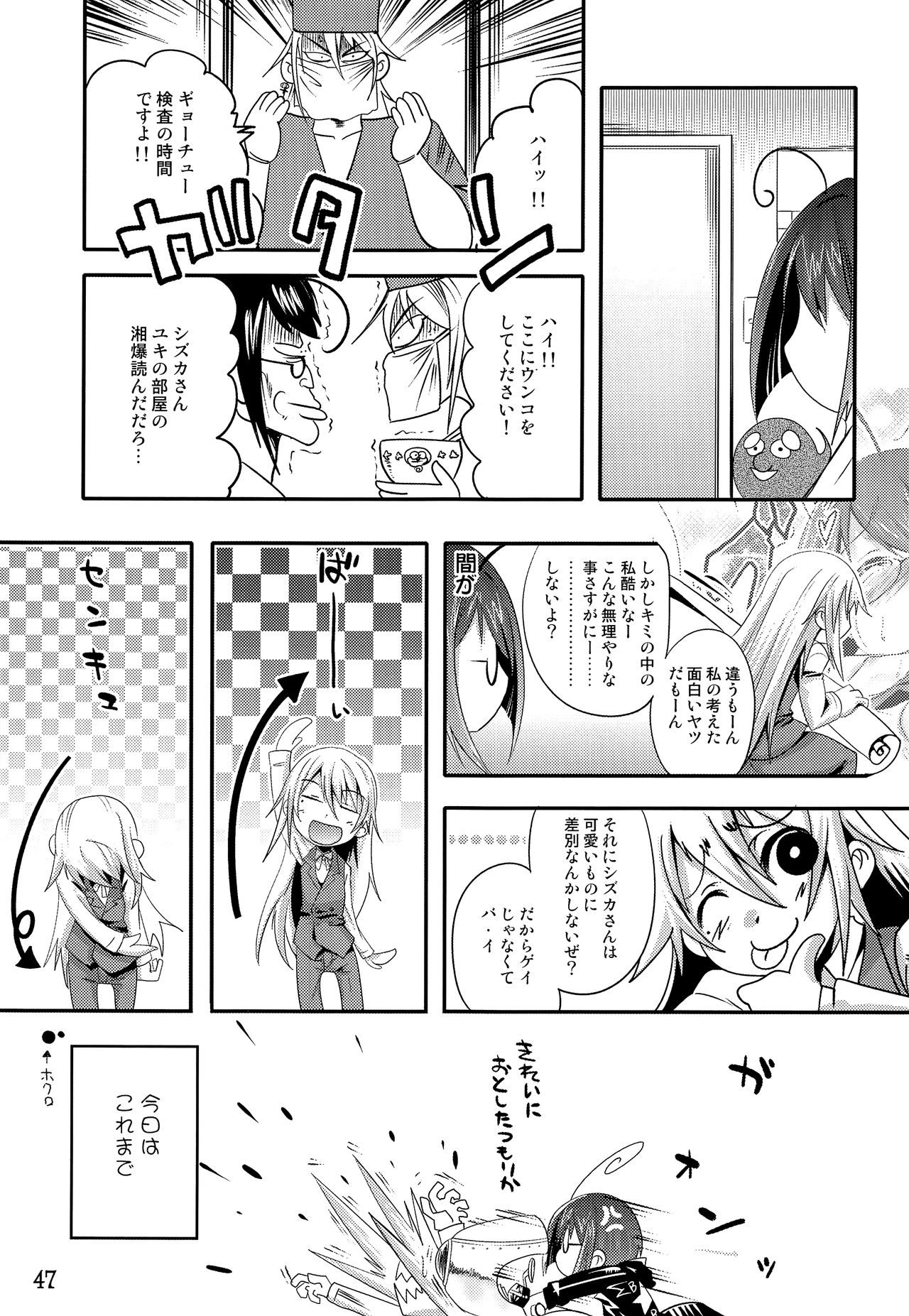 TRAP HAREM - Page 46