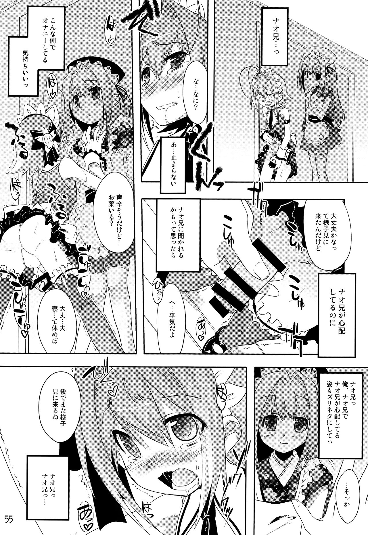 TRAP HAREM - Page 54