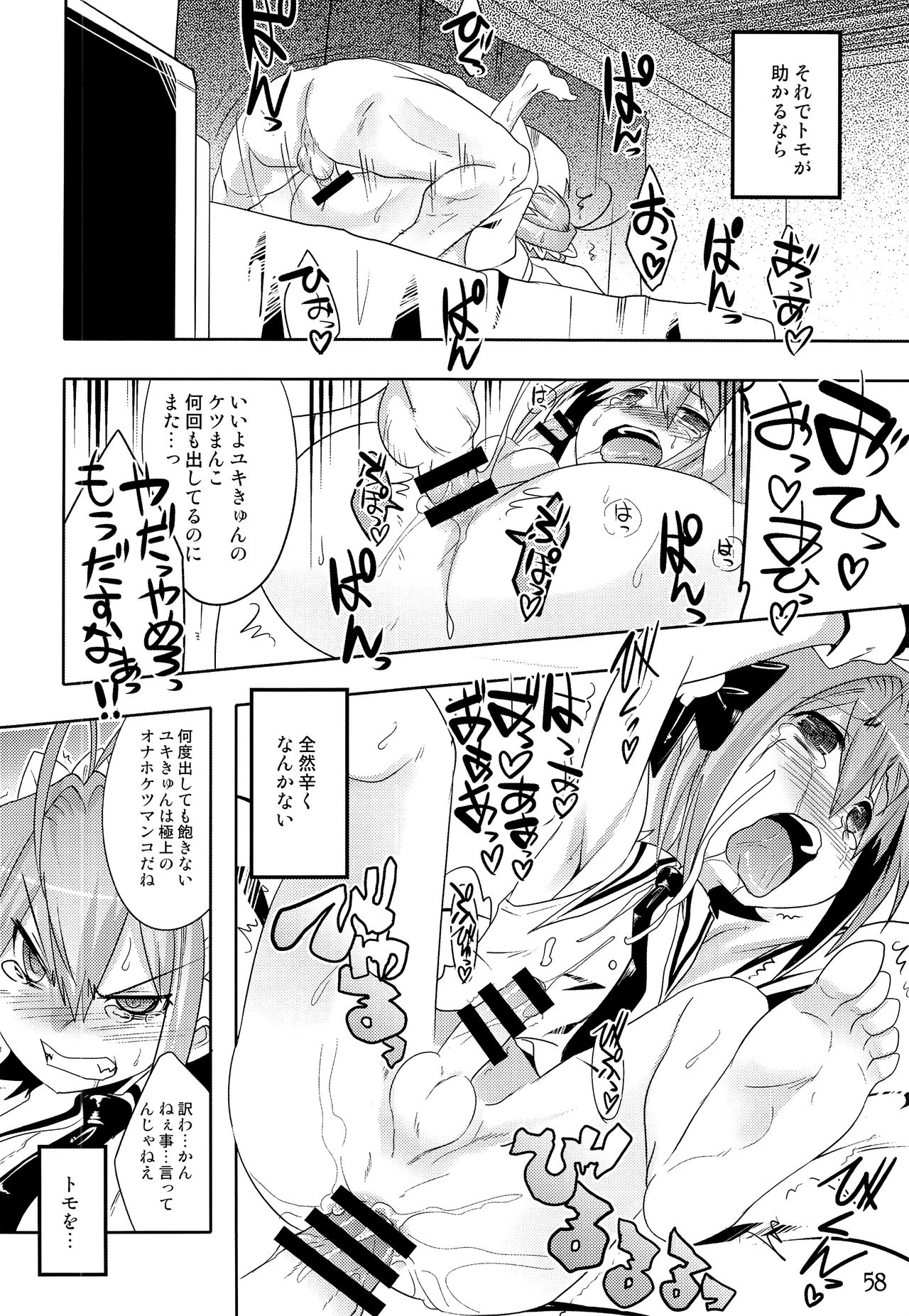 TRAP HAREM - Page 57