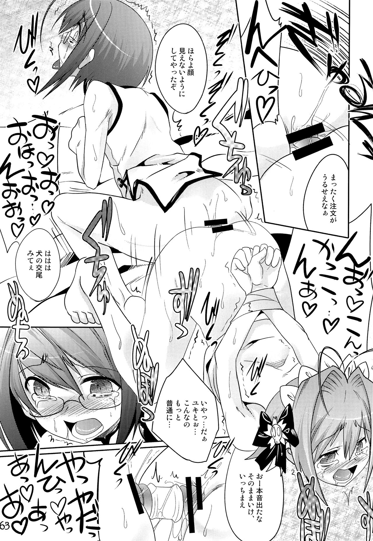 TRAP HAREM - Page 62
