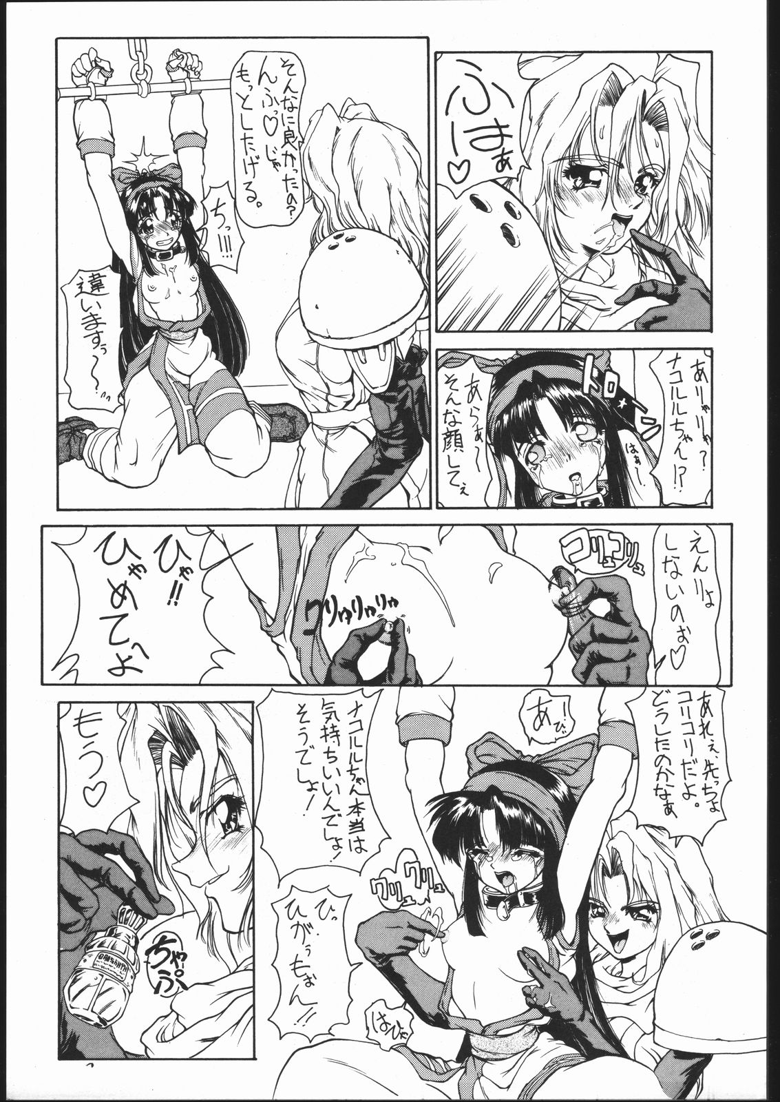 Preview page 8
