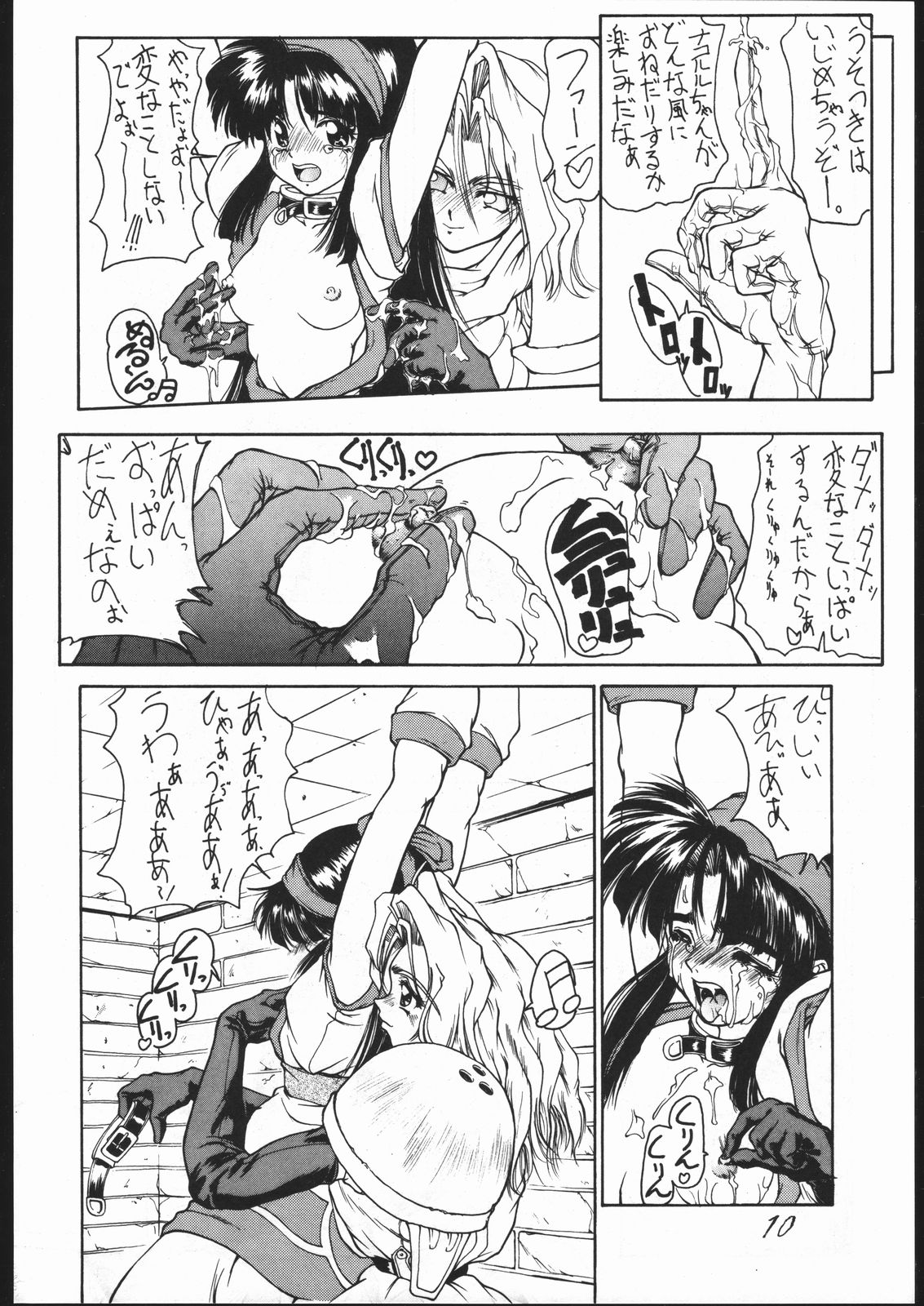 Iyonnokka - Page 9