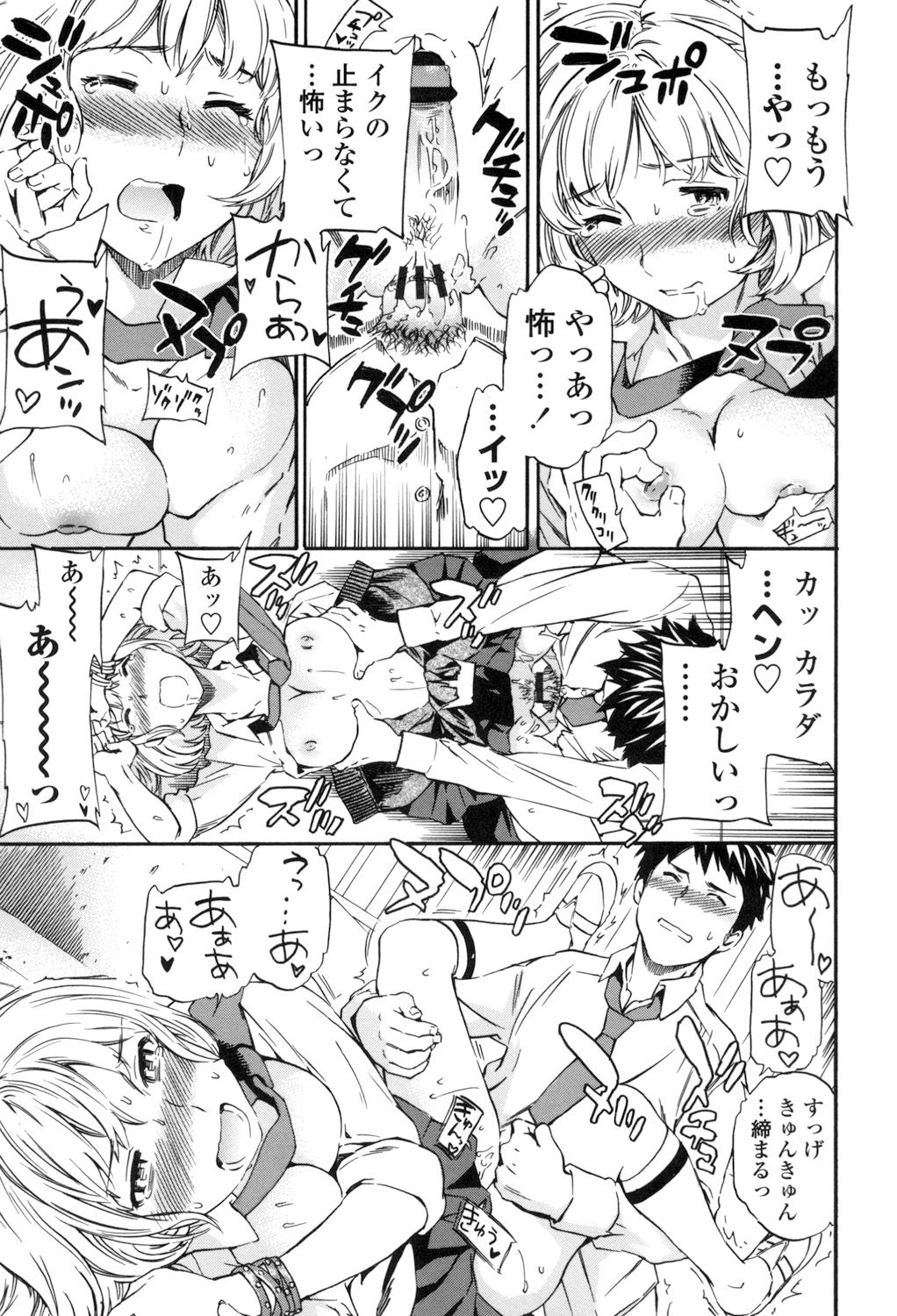 Yummy! - Page 24