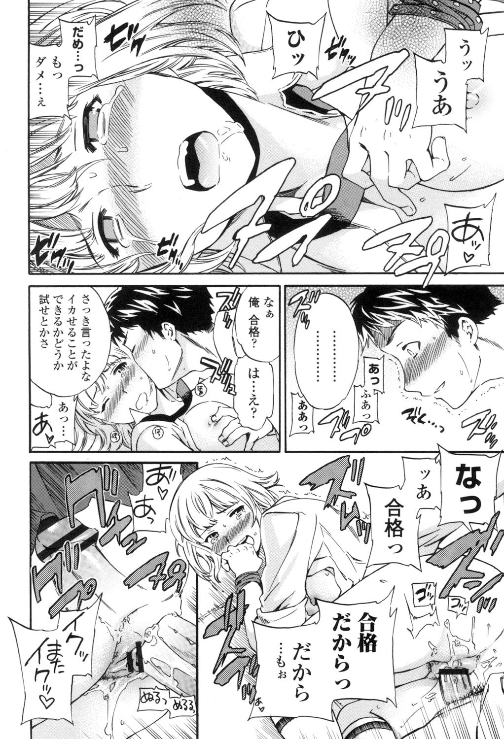 Yummy! - Page 25