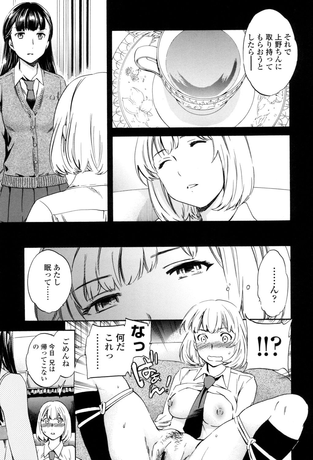 Yummy! - Page 64