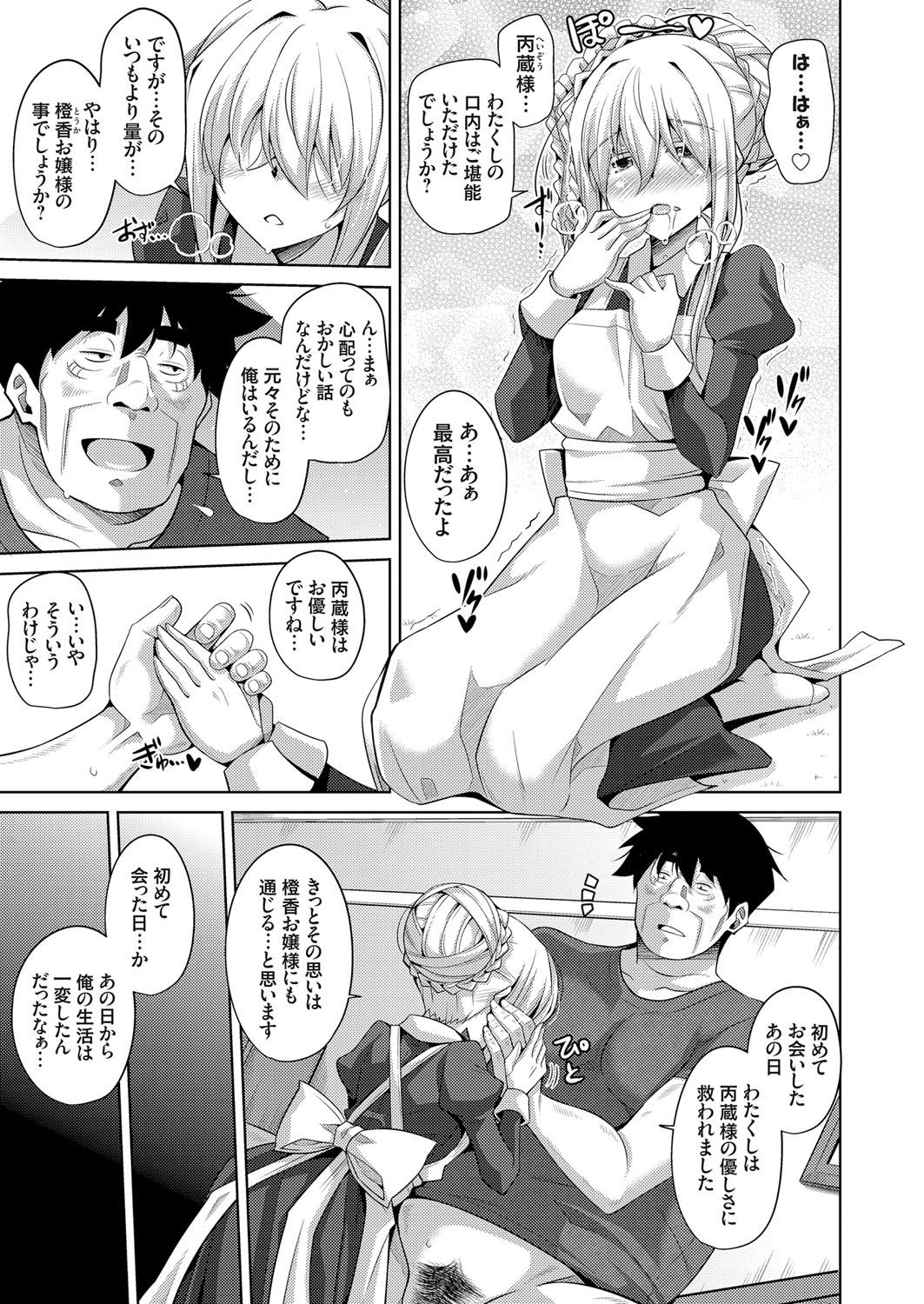 COMIC Grape Vol. 59 - Page 112