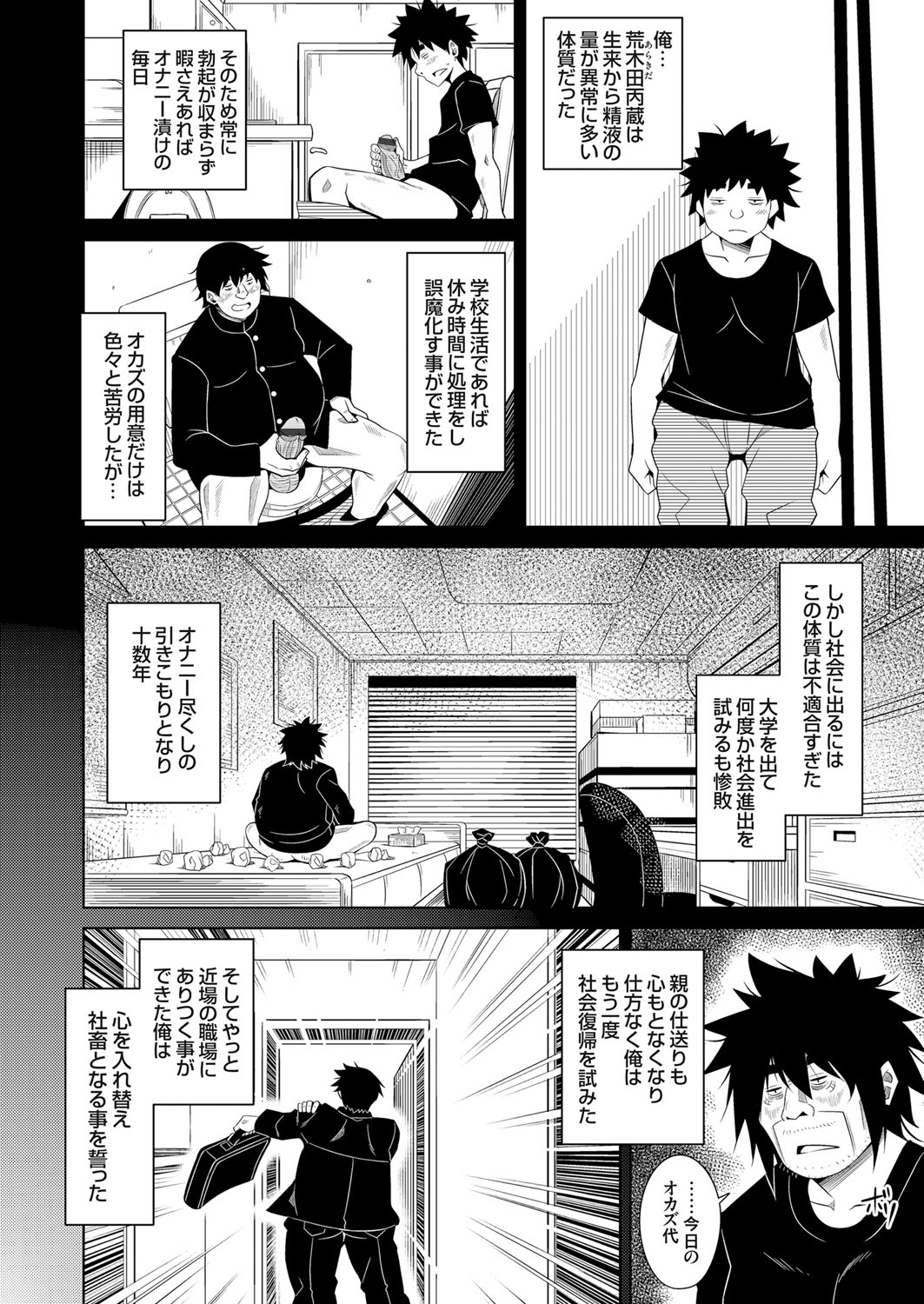 COMIC Grape Vol. 59 - Page 113