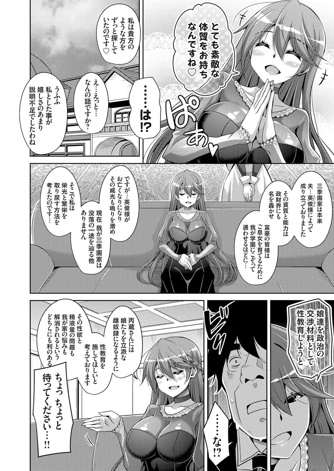 COMIC Grape Vol. 59 - Page 115