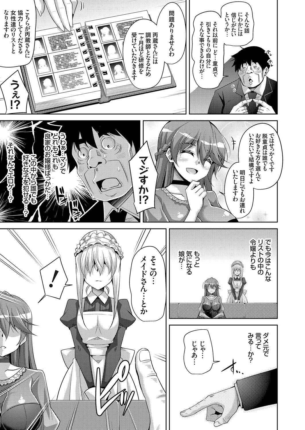 COMIC Grape Vol. 59 - Page 116