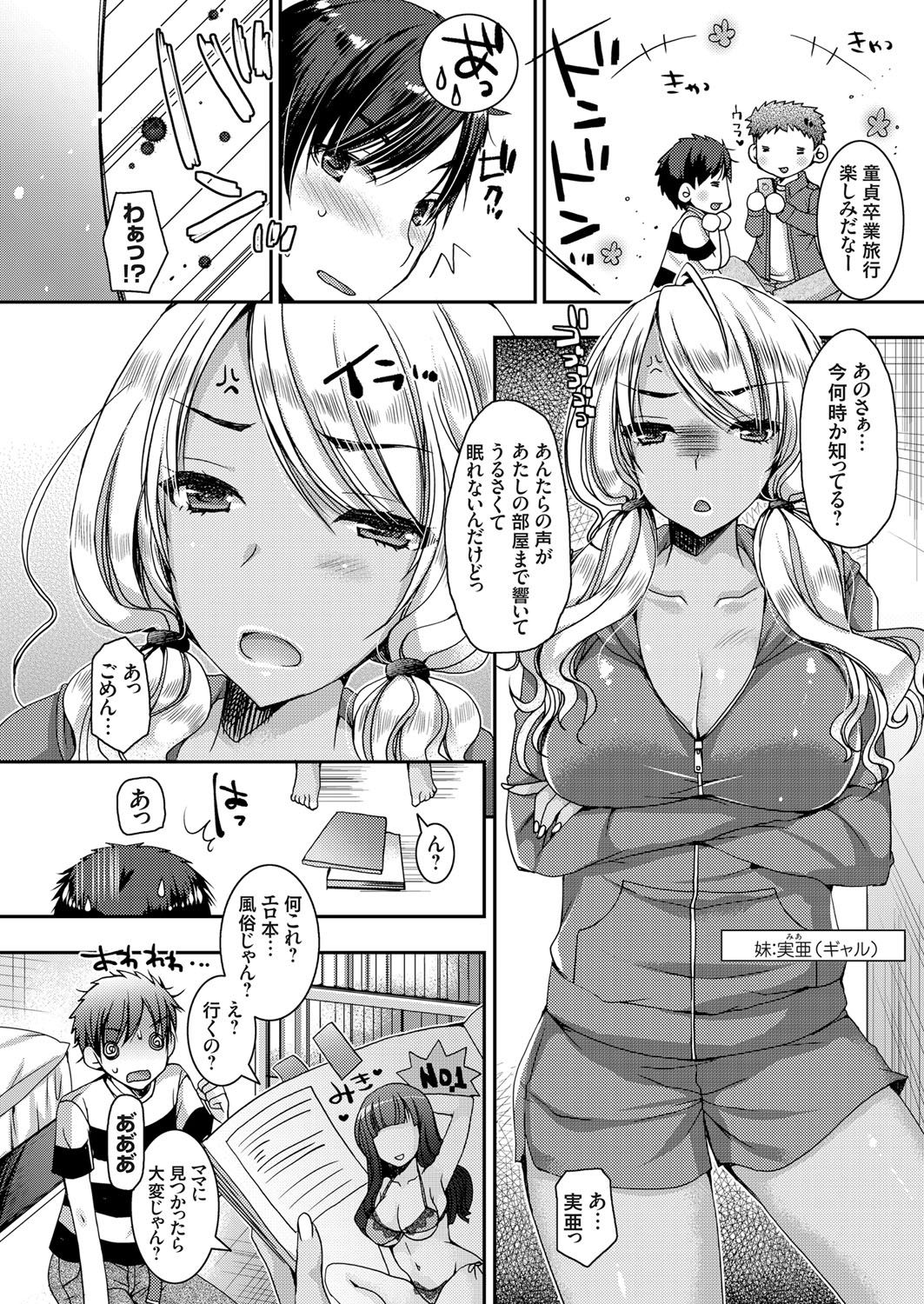 COMIC Grape Vol. 59 - Page 133