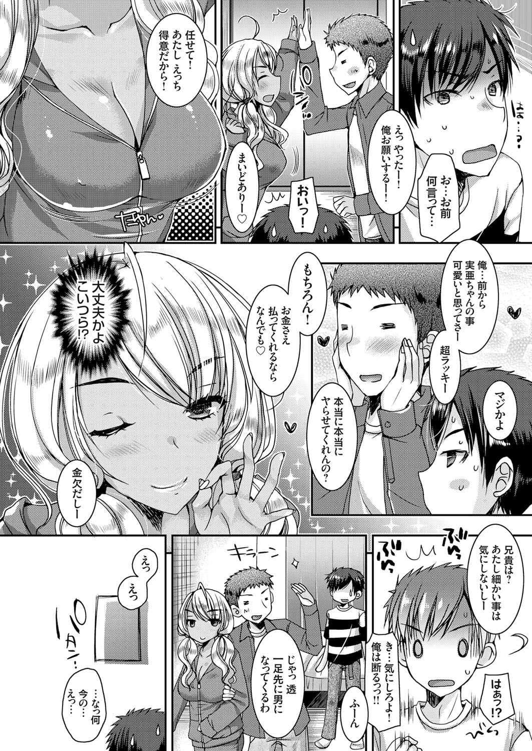 COMIC Grape Vol. 59 - Page 135