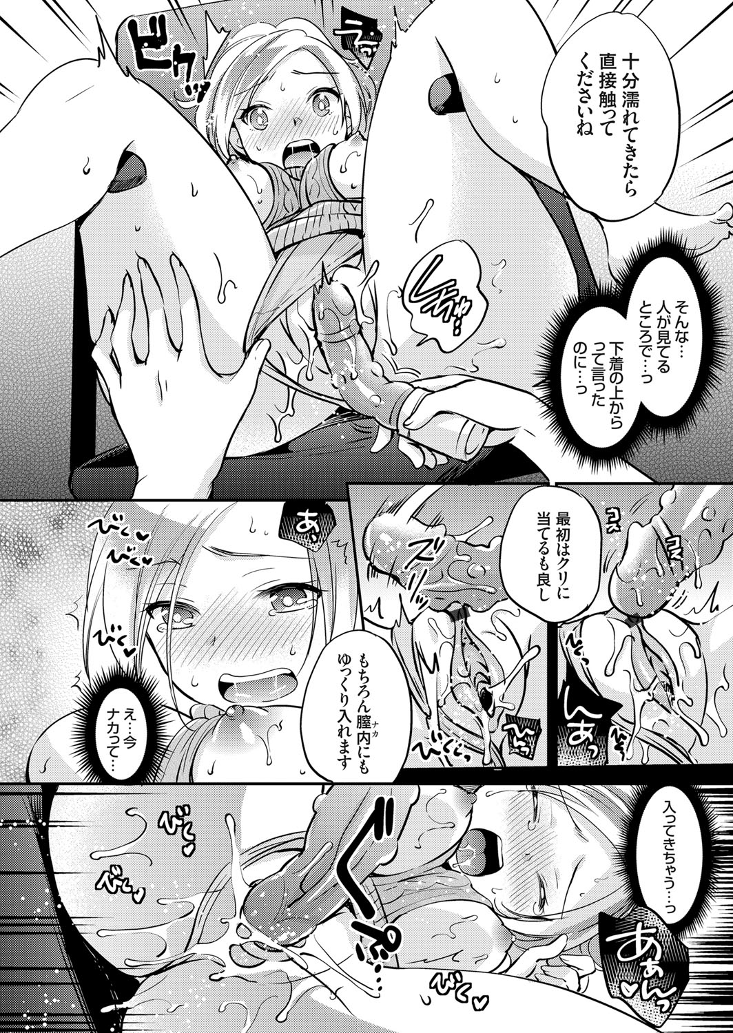 COMIC Grape Vol. 59 - Page 99