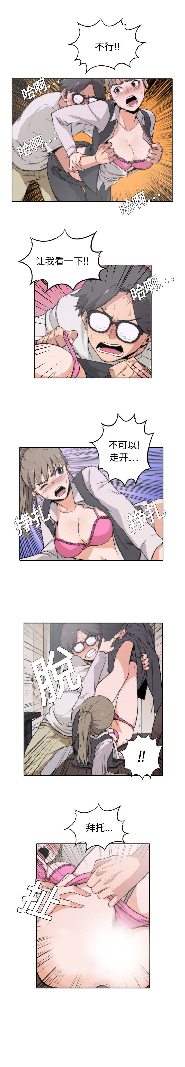 色花穴 Chinese（1-5） - Page 25