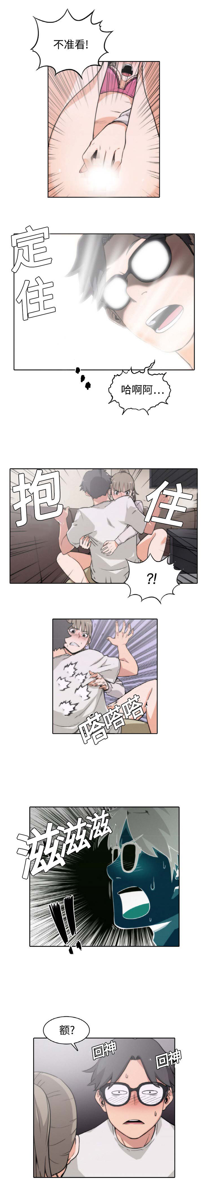 色花穴 Chinese（1-5） - Page 26