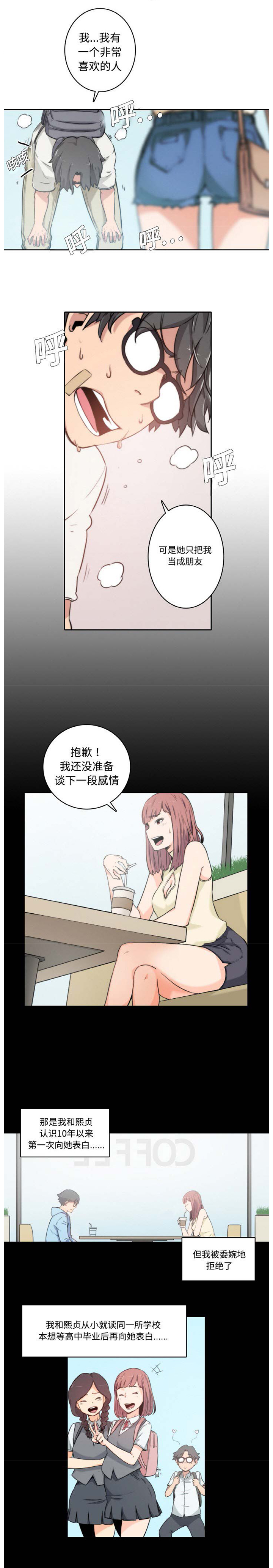 色花穴 Chinese（1-5） - Page 38
