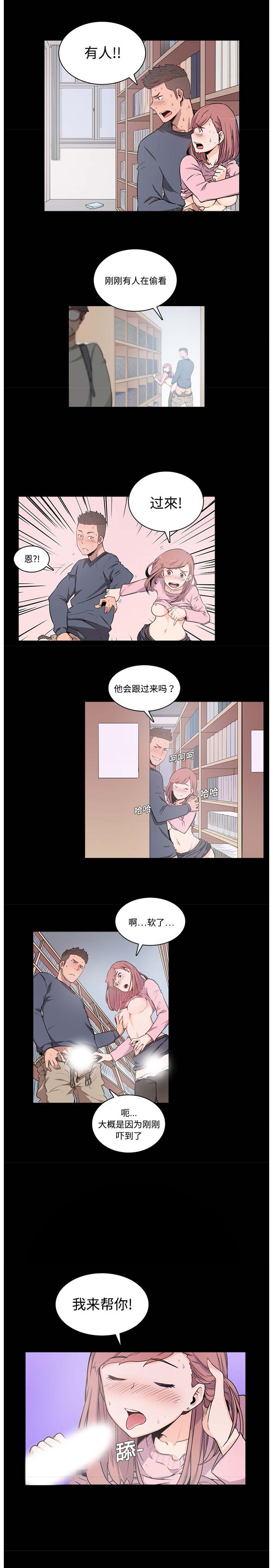 色花穴 Chinese（1-5） - Page 48