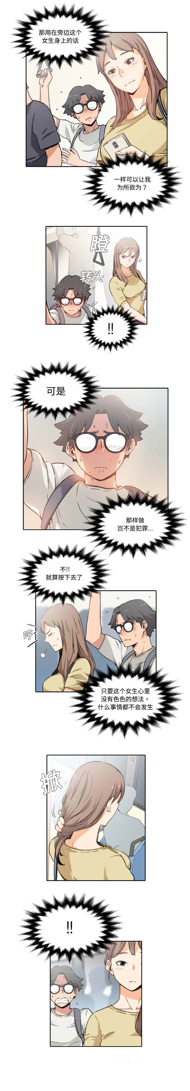 色花穴 Chinese（1-5） - Page 65