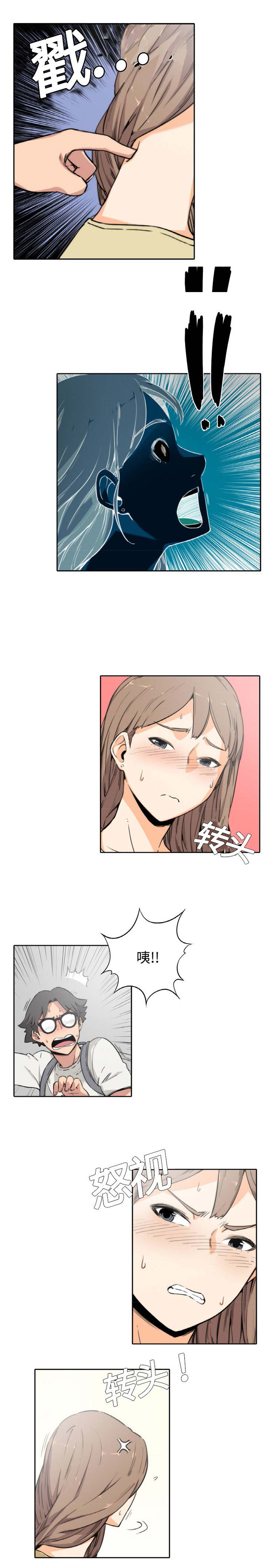 色花穴 Chinese（1-5） - Page 67