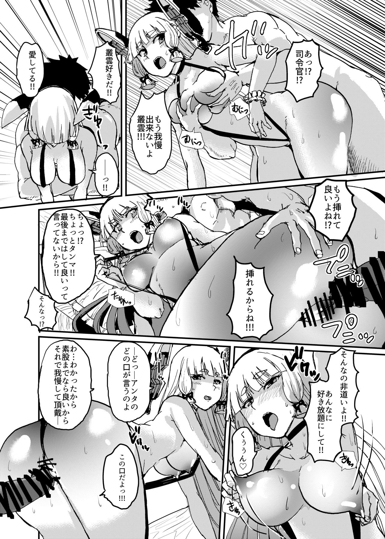 Murakumo Summer Vacation - Page 20