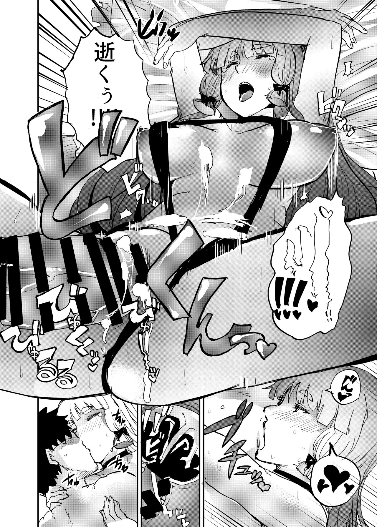 Murakumo Summer Vacation - Page 44