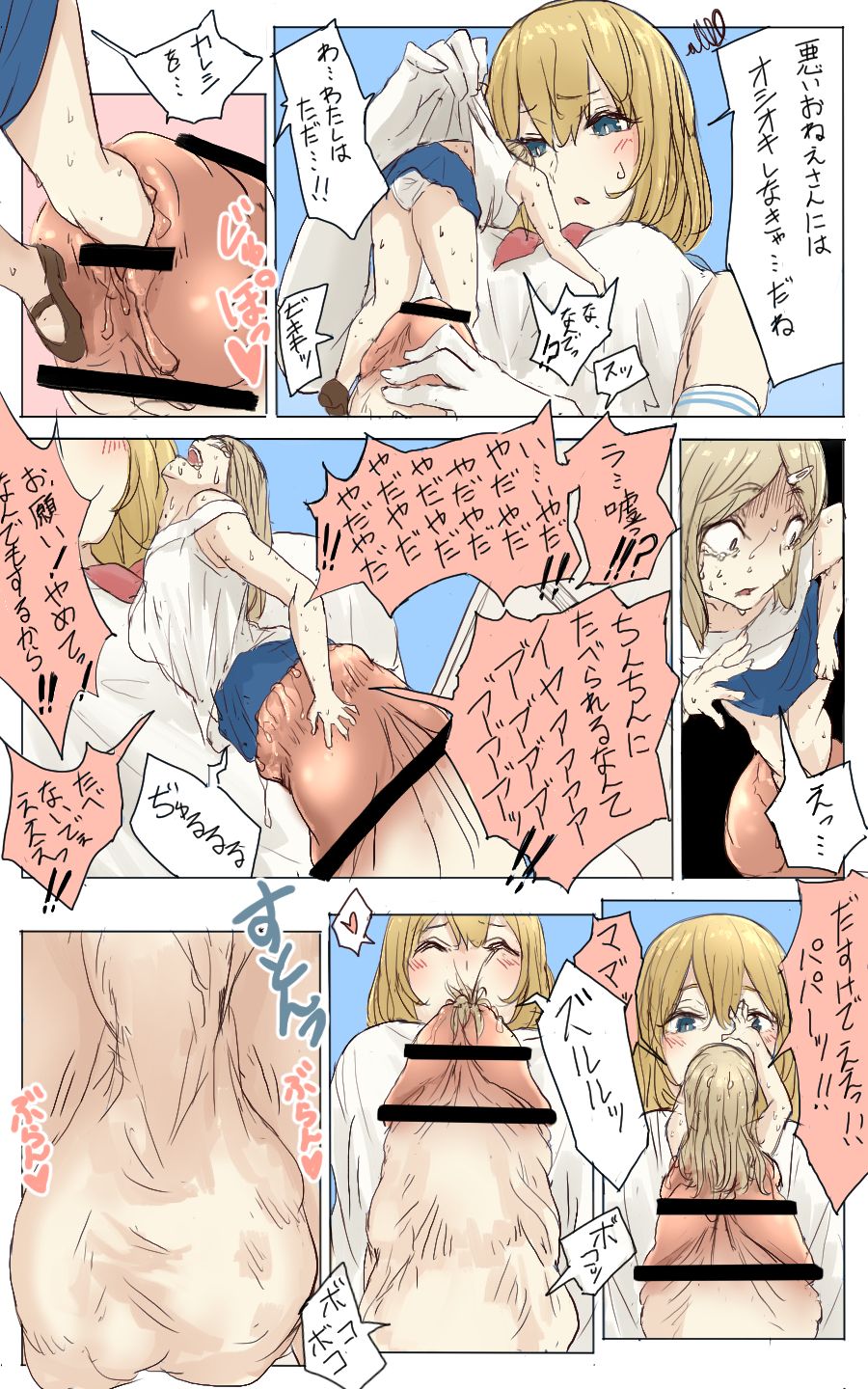 Pretty Melt - Page 35