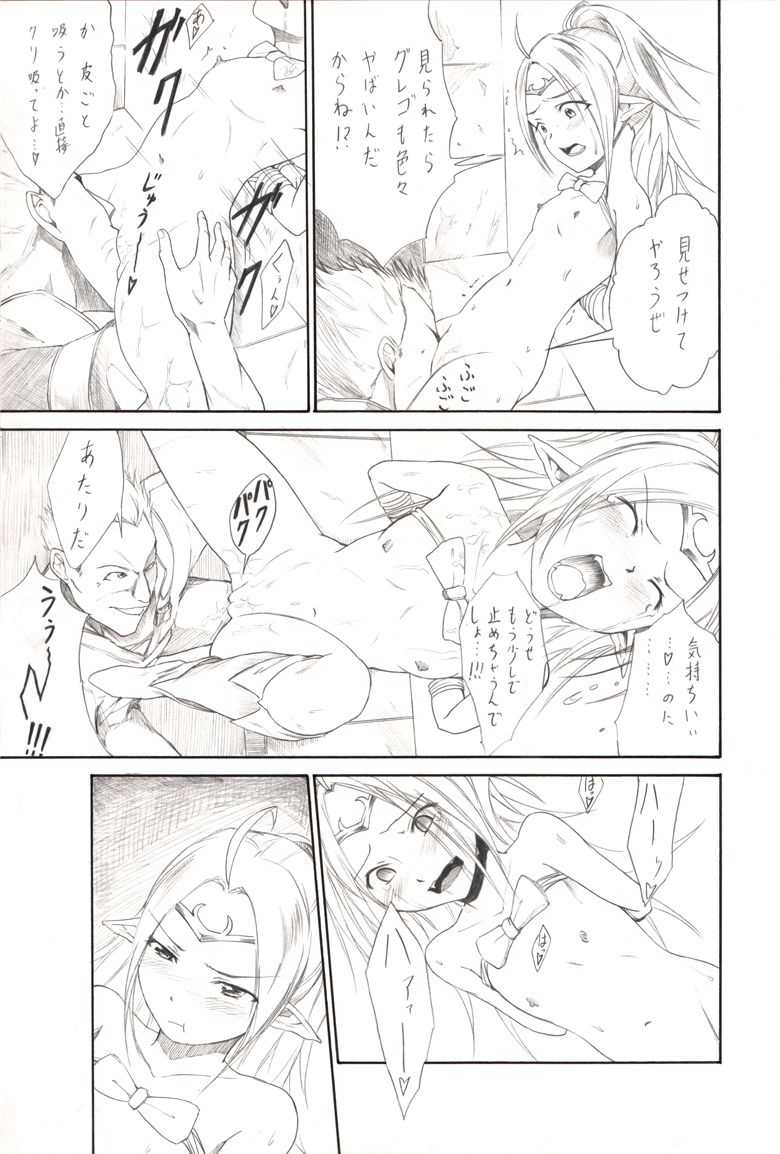 Sundome! Aigan Youjo - Page 9