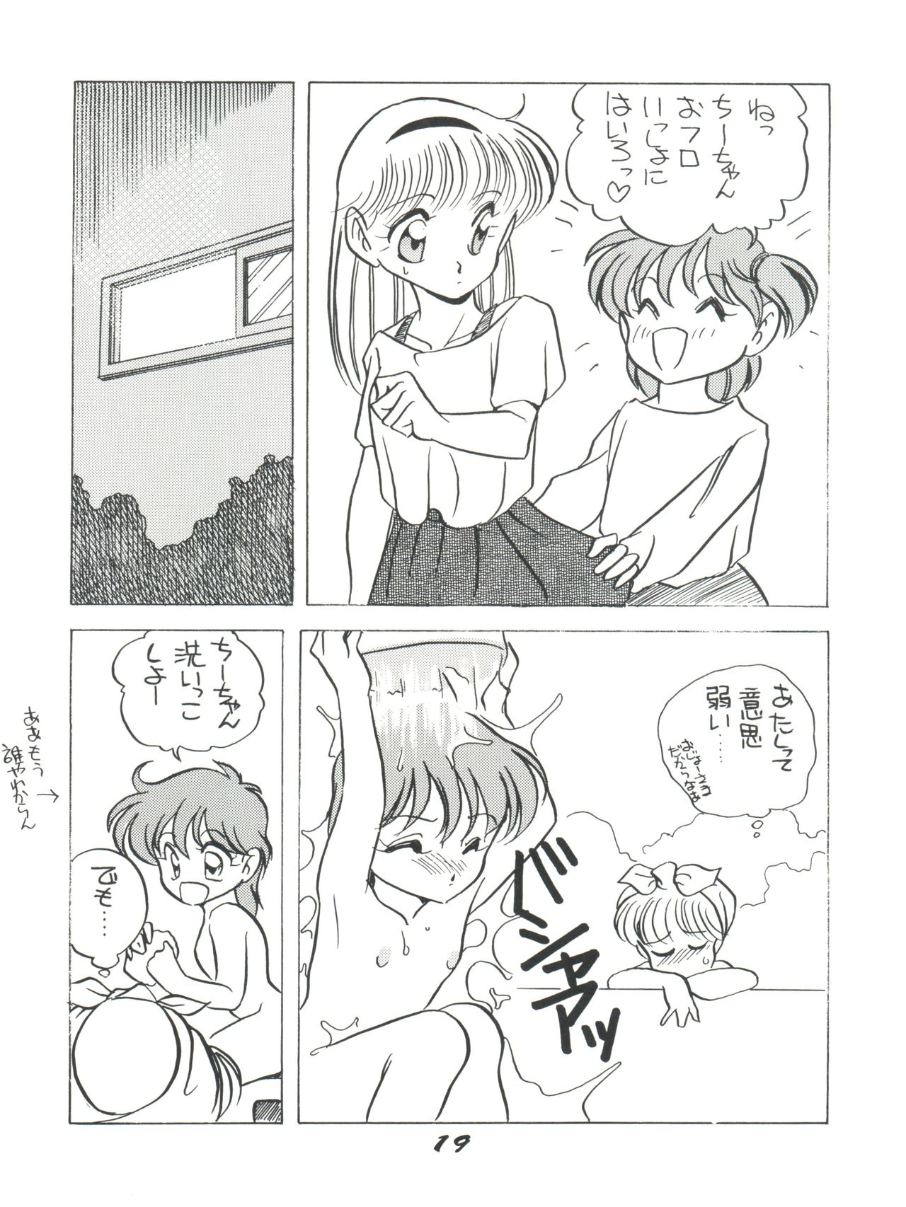 Elfin 3 - Page 19