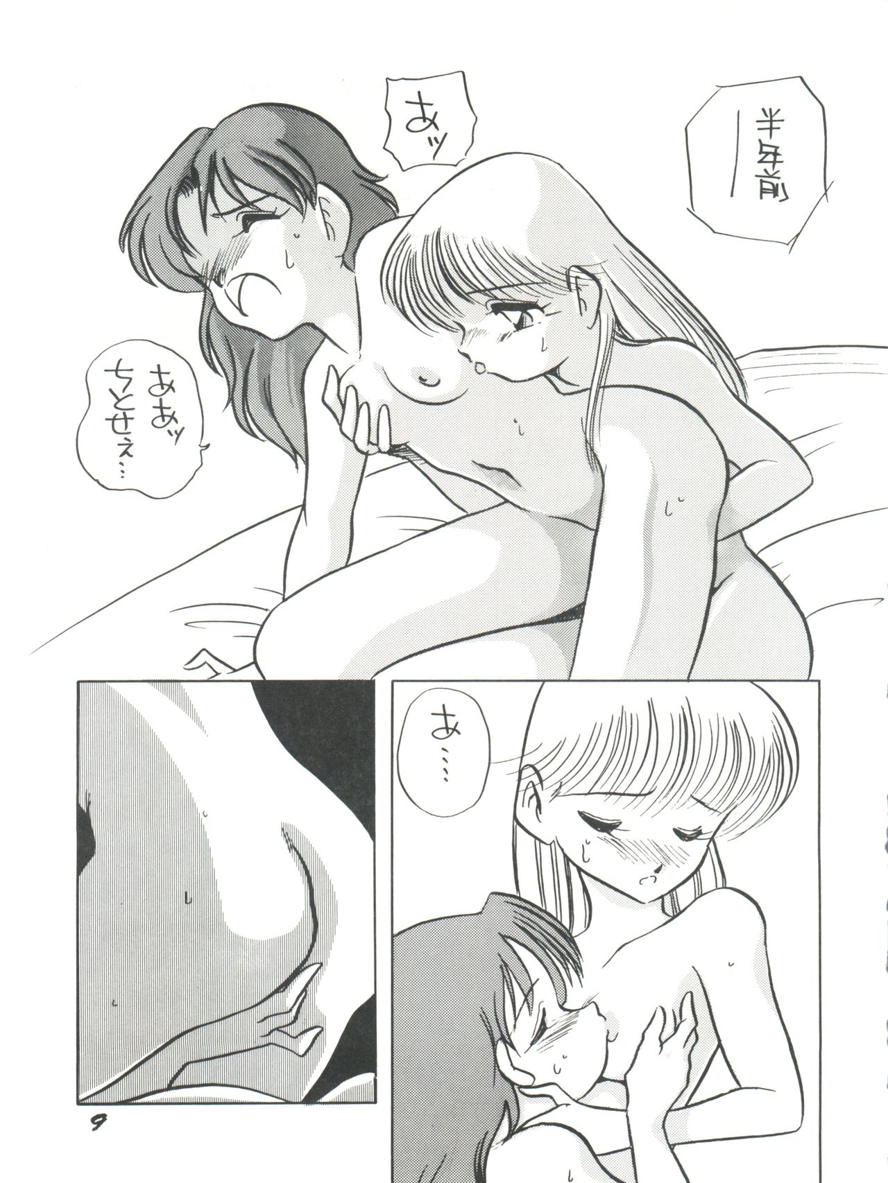 Elfin 3 - Page 9