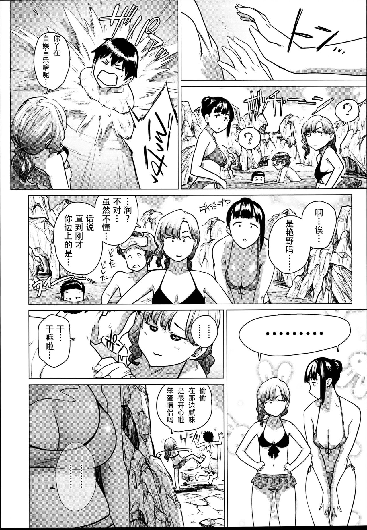 Jukujoshikousei B - Page 10