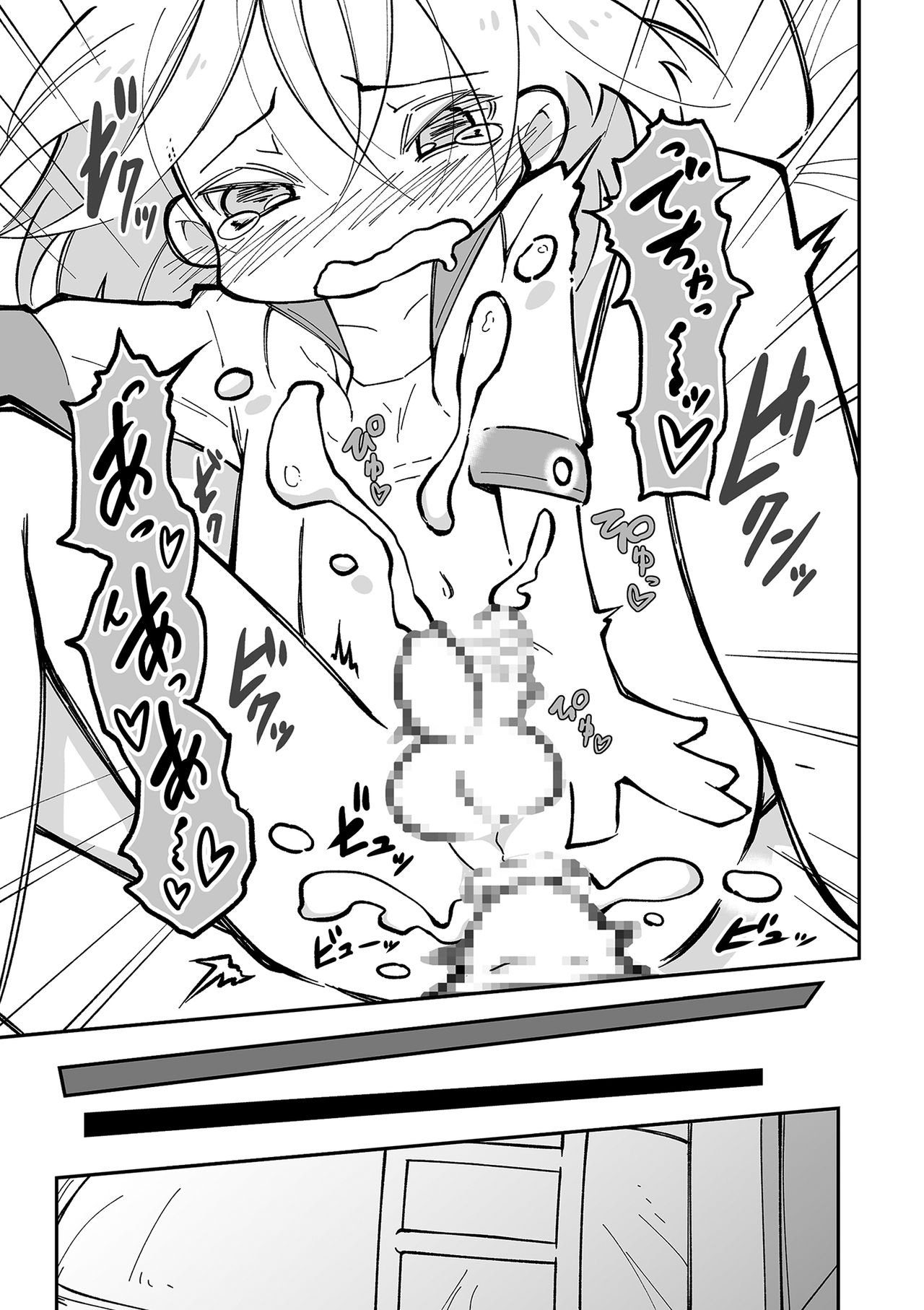 Tamaharu - Page 67