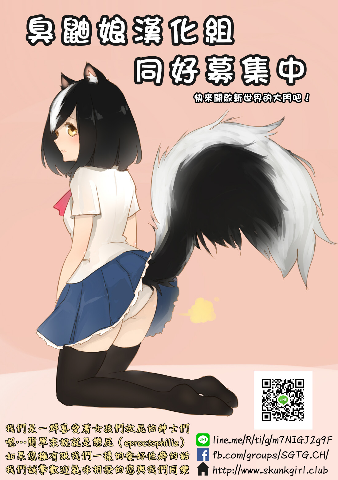 Rojiura no Elo - Page 35