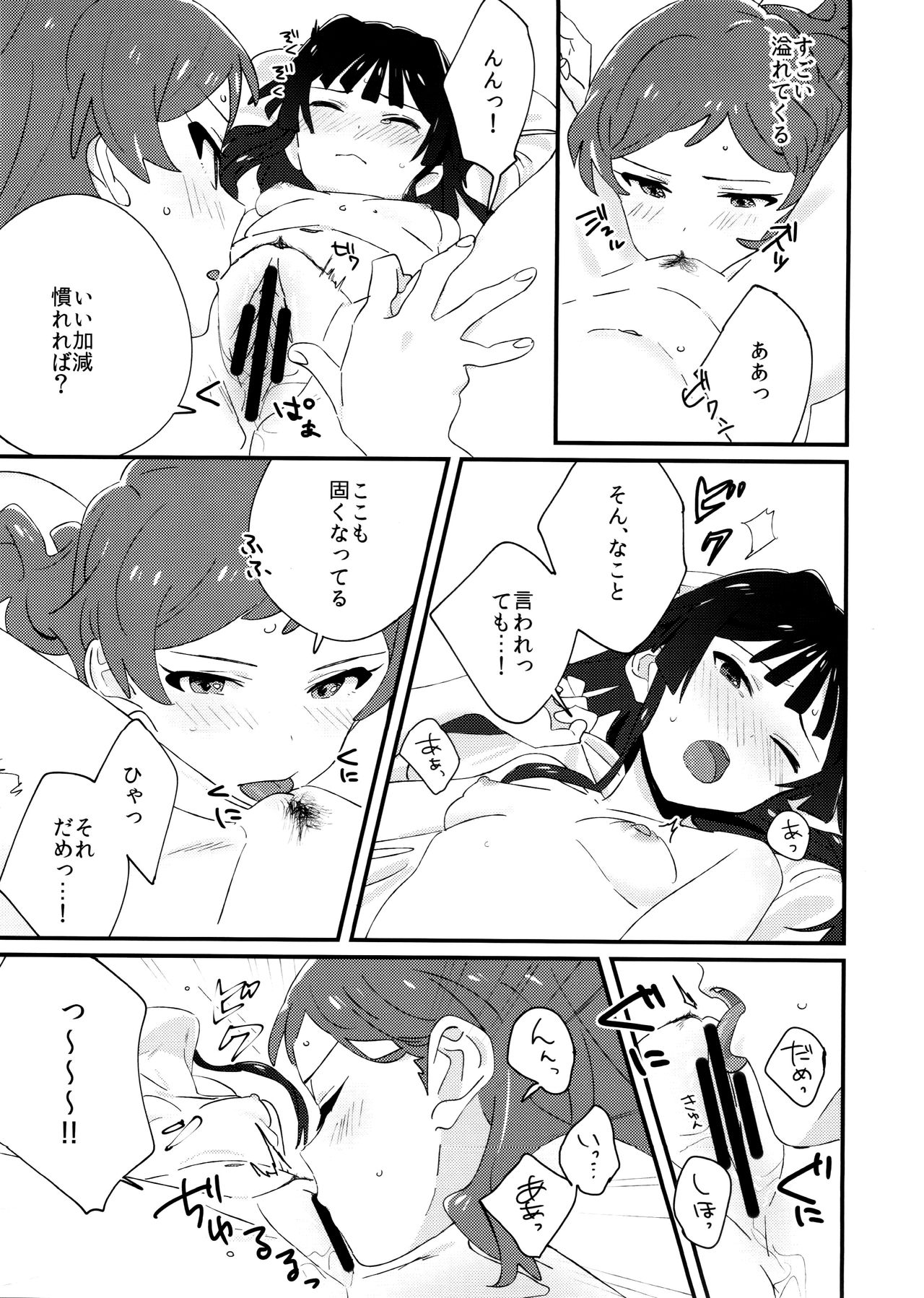 IBERISU - Page 18