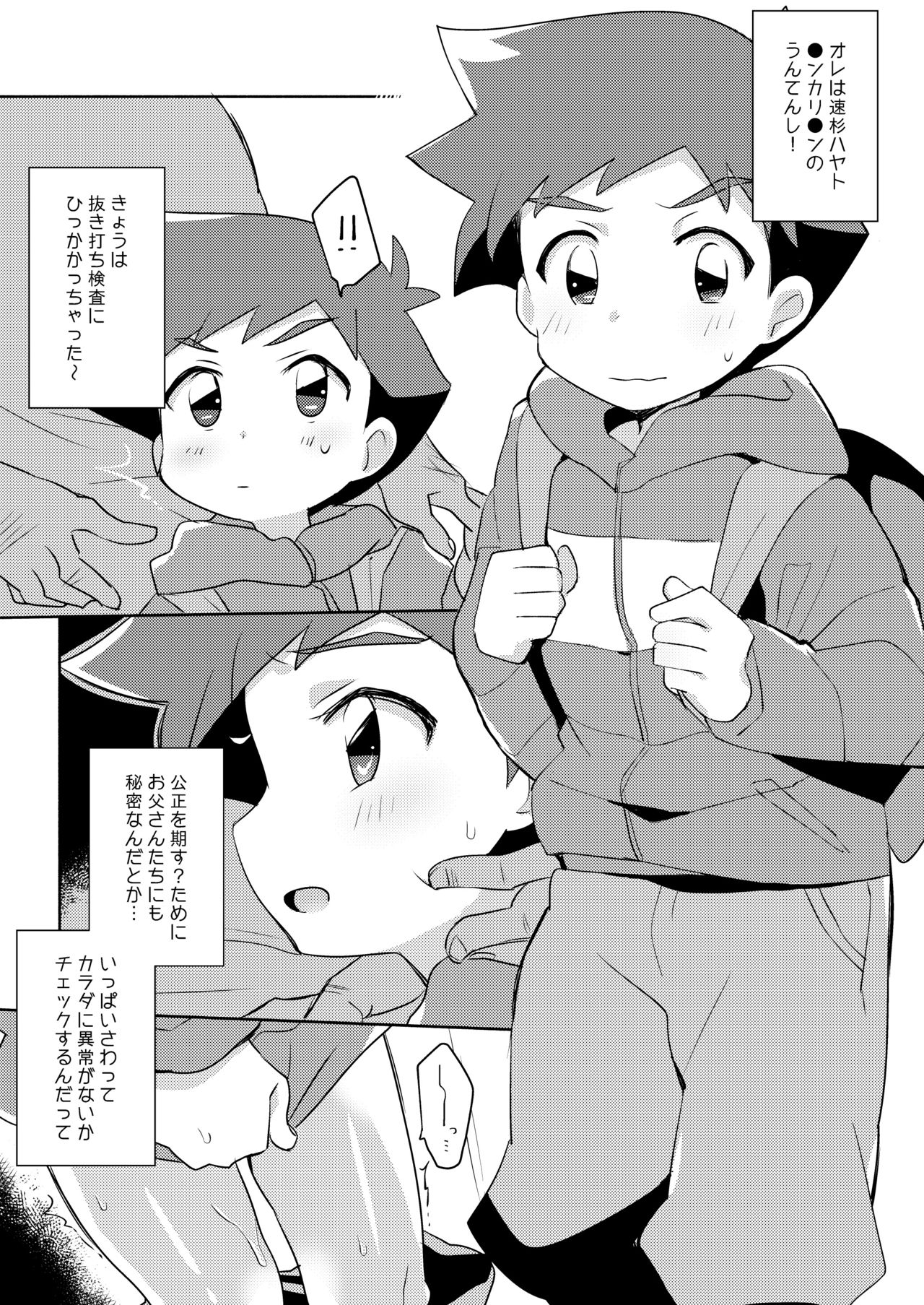 Uyahaya - Page 13