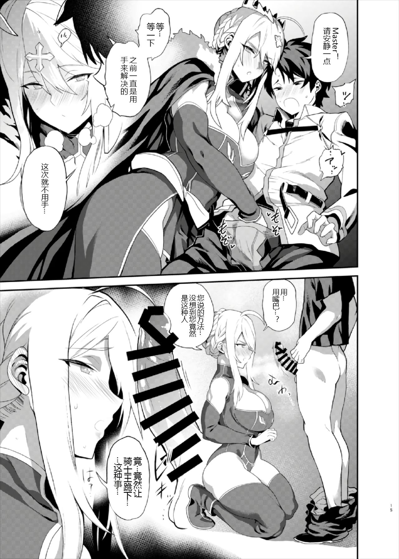 Anata no Ganbouki - Page 16