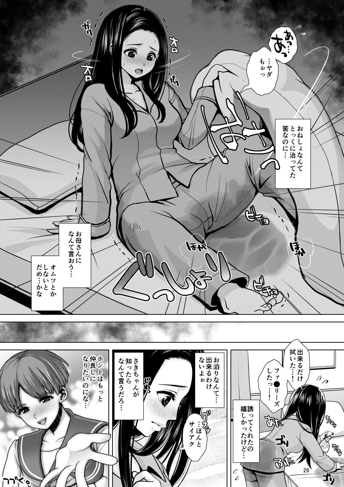 Dechau. - Page 26