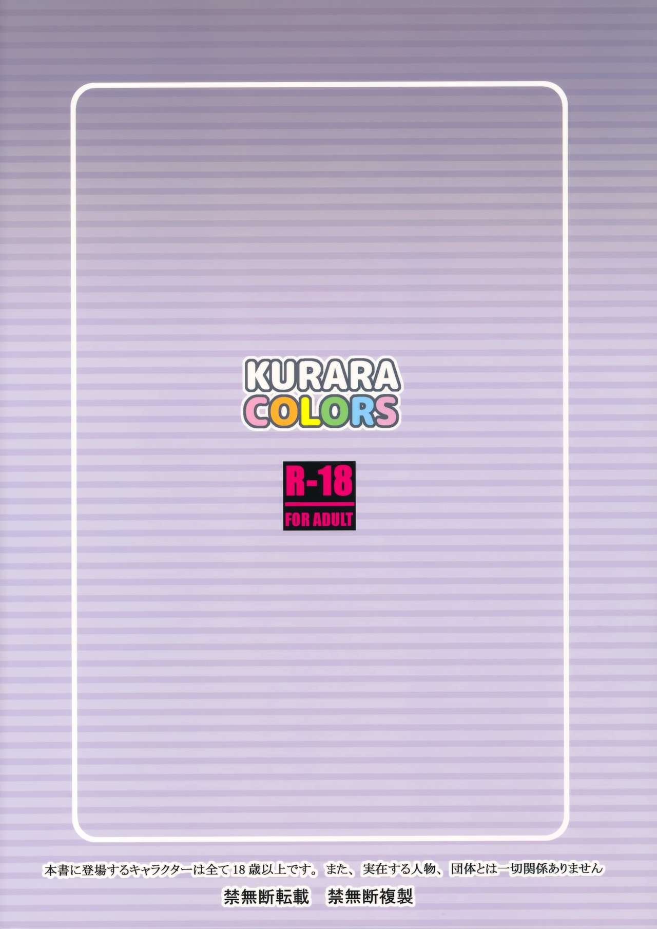 KURARA COLORS - Page 15