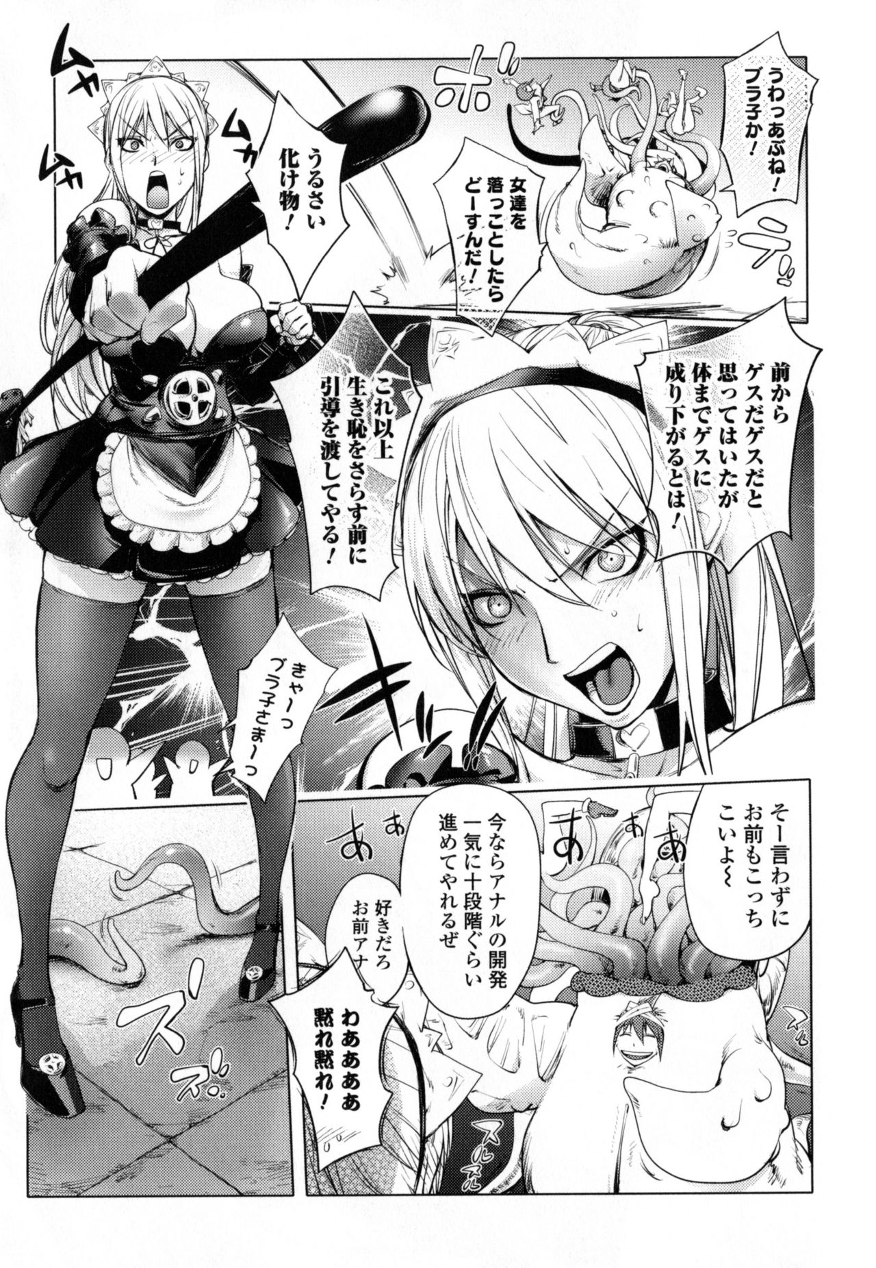 Yurushite Anata... - Page 159