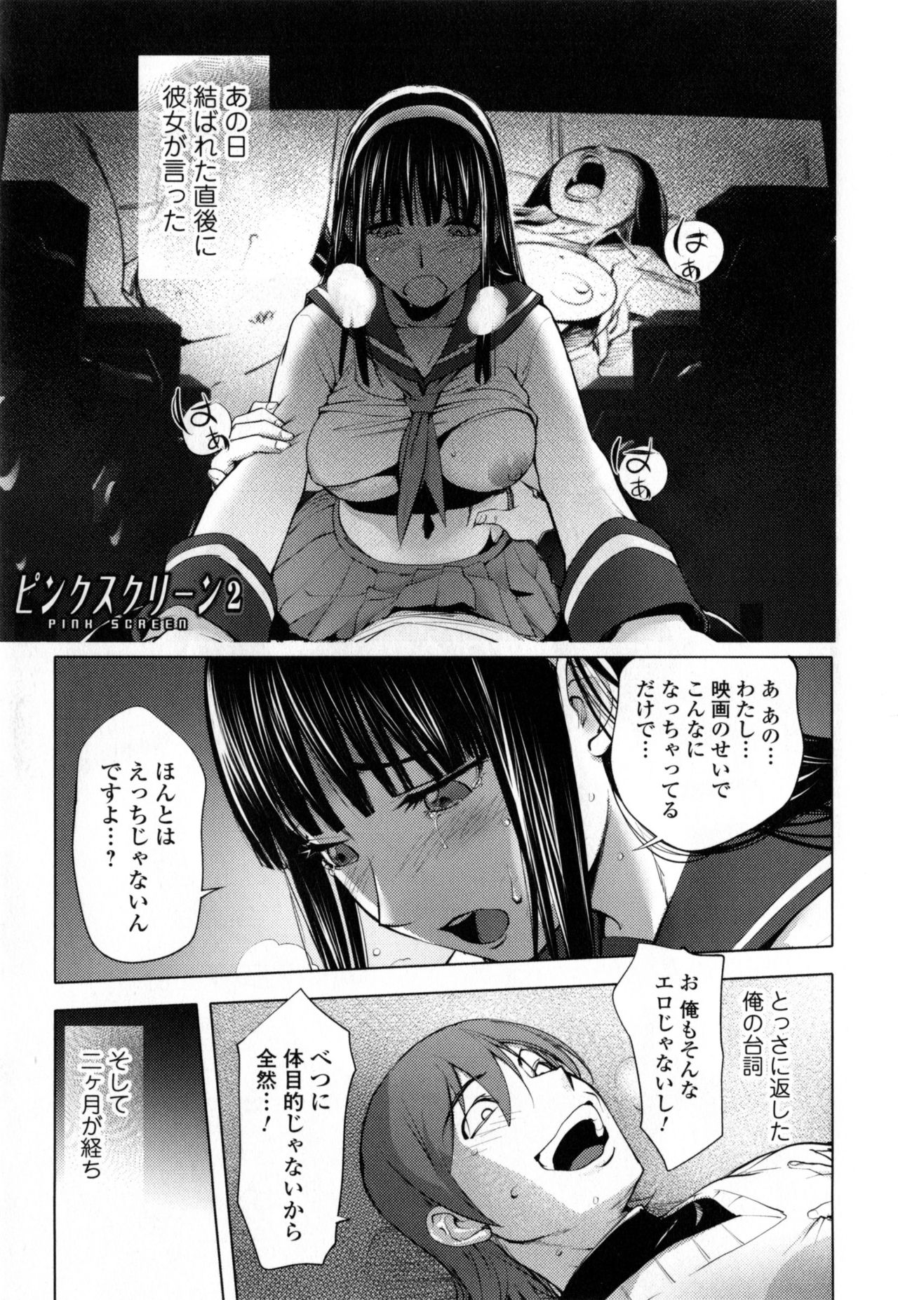 Yurushite Anata... - Page 195