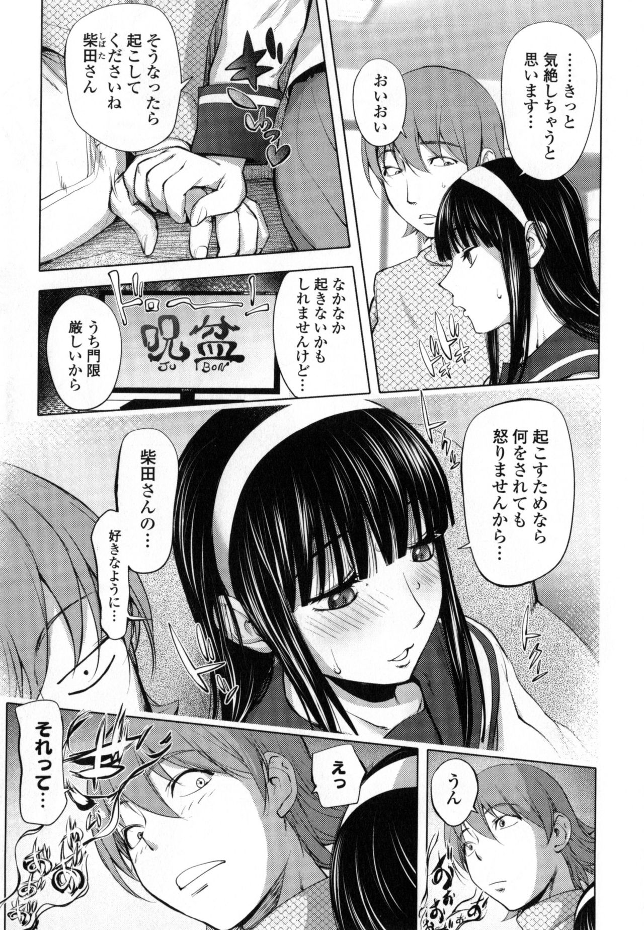 Yurushite Anata... - Page 199
