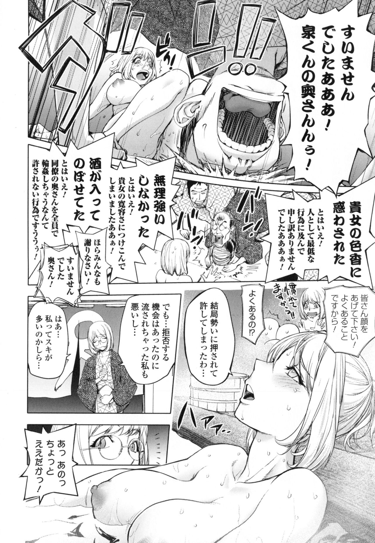 Yurushite Anata... - Page 37