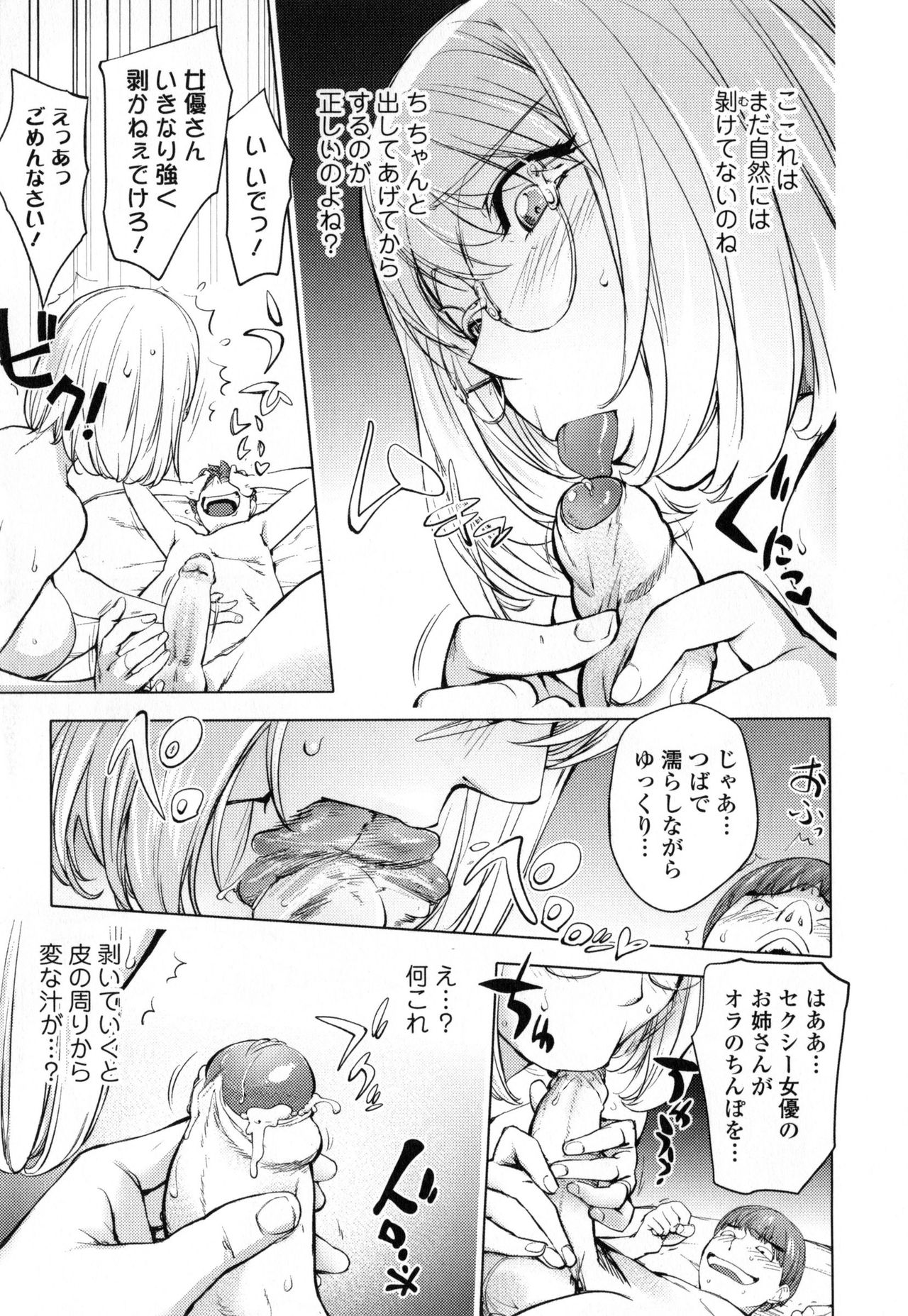 Yurushite Anata... - Page 44