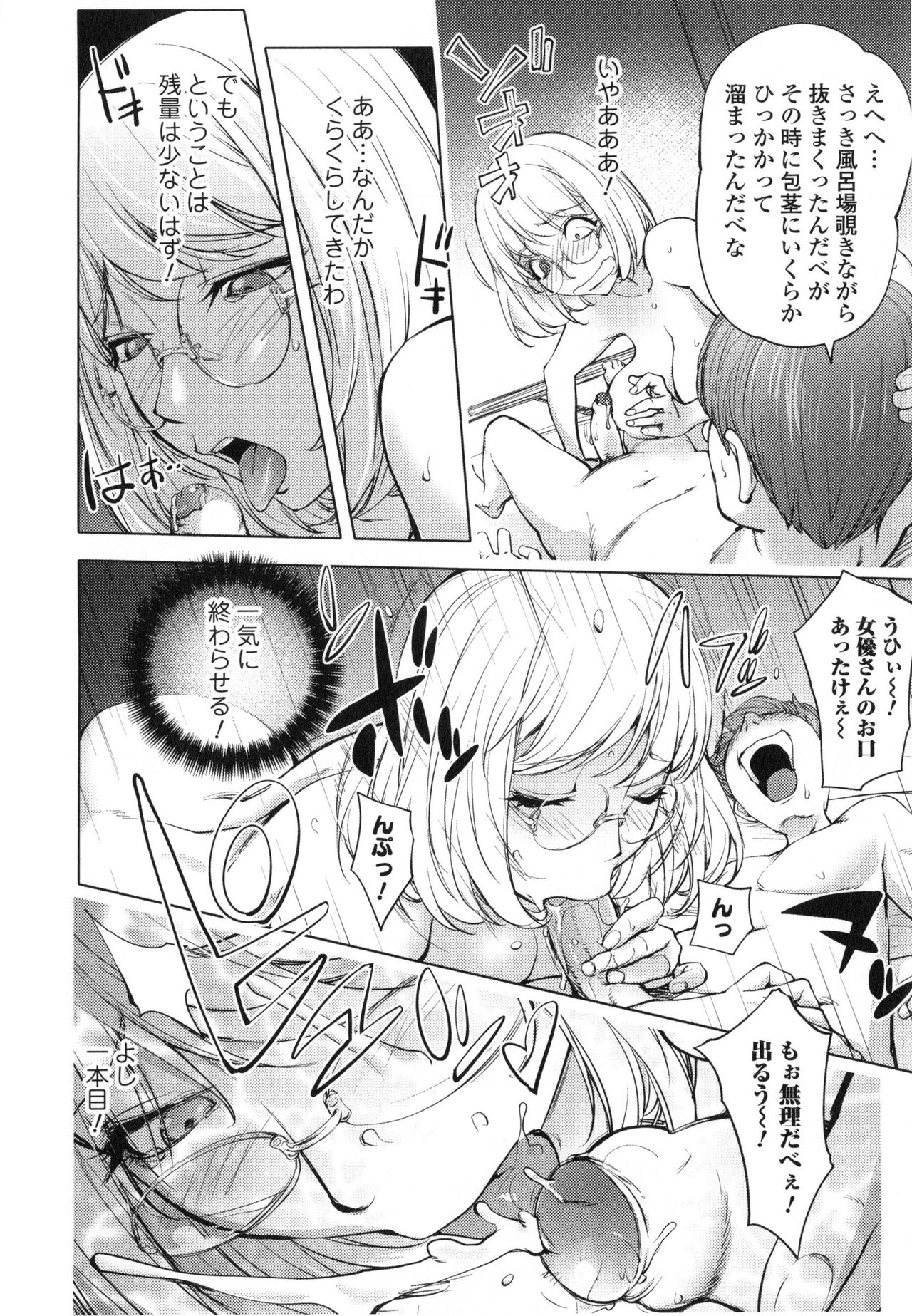 Yurushite Anata... - Page 45