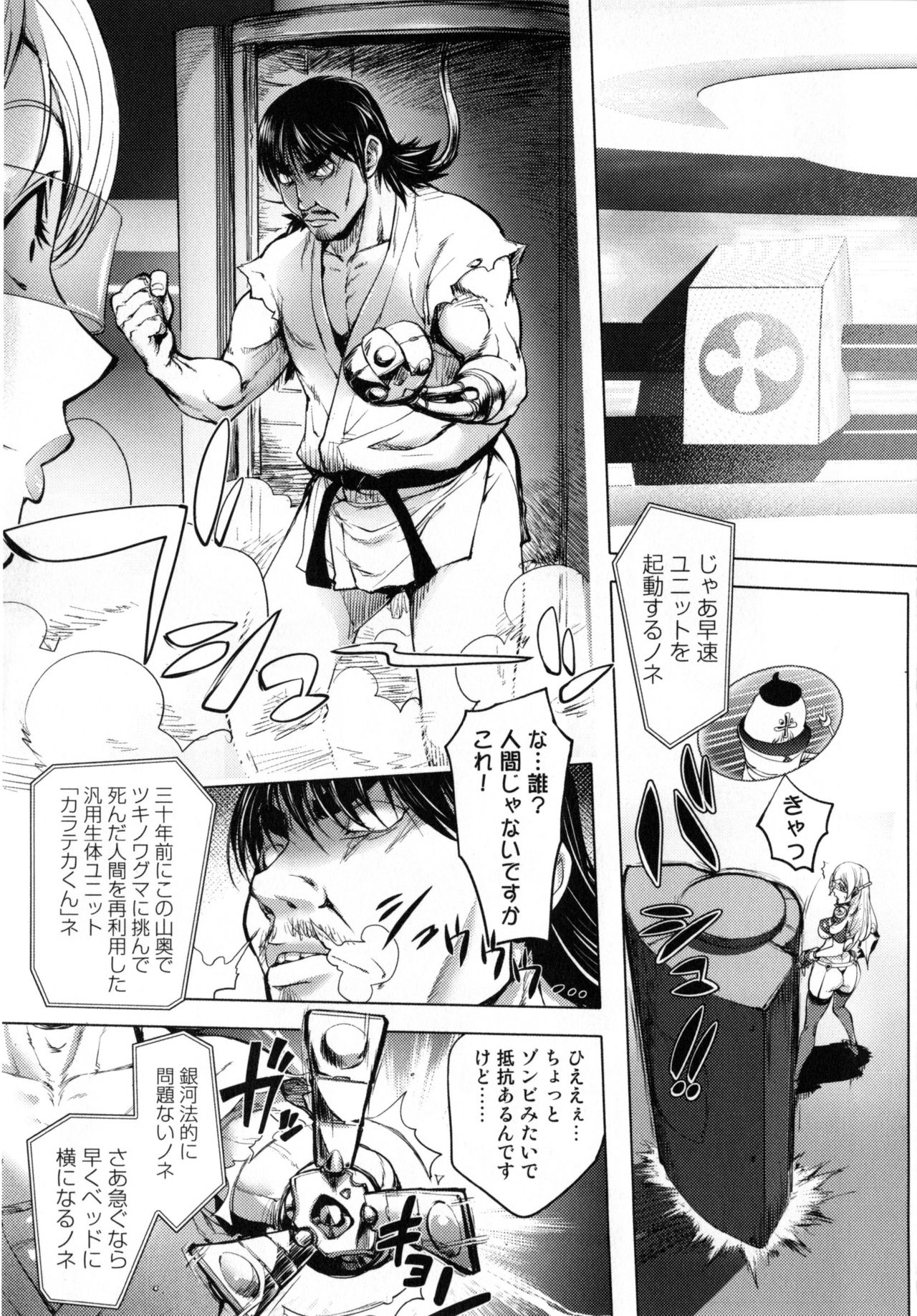 Yurushite Anata... - Page 77
