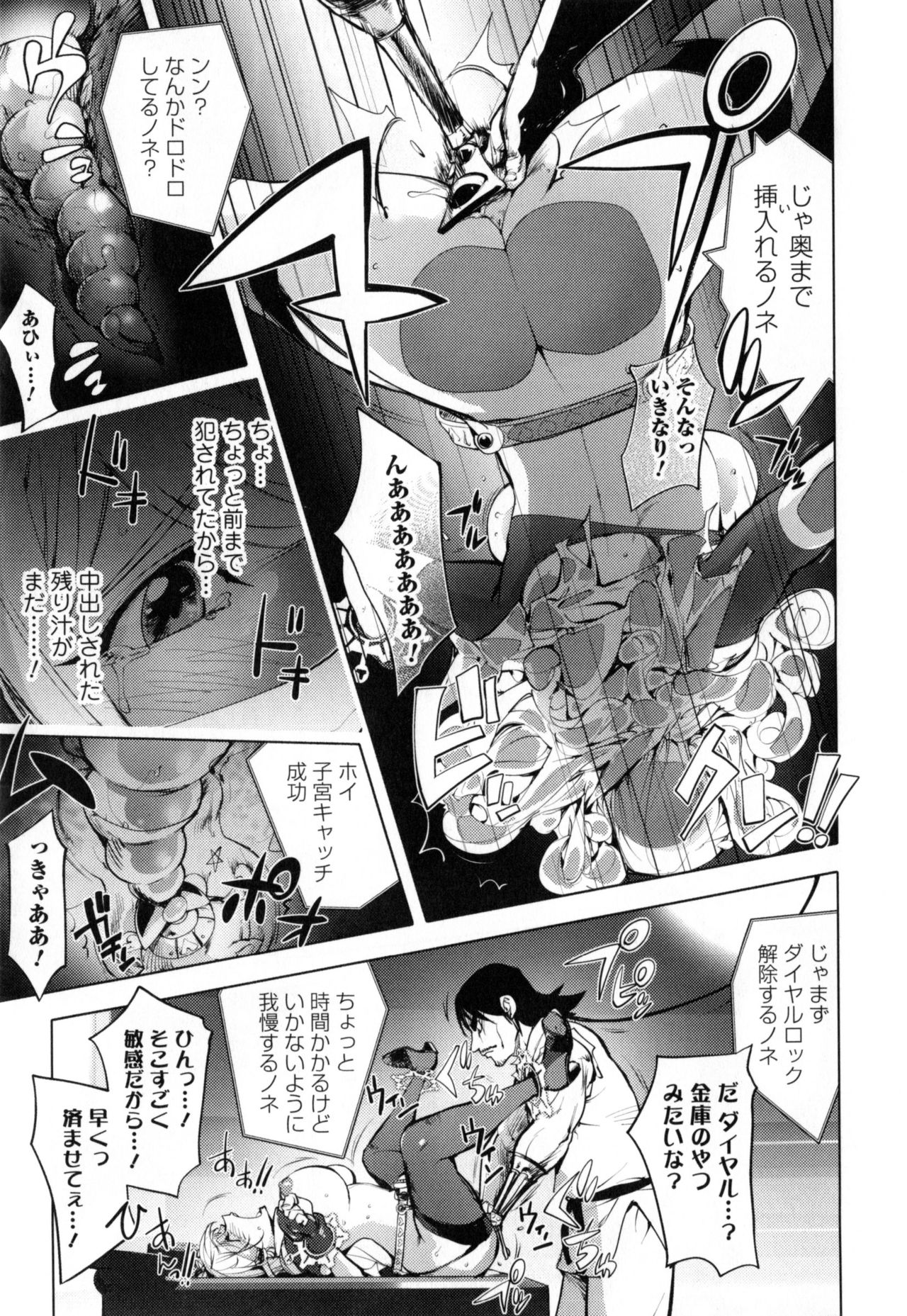 Yurushite Anata... - Page 79