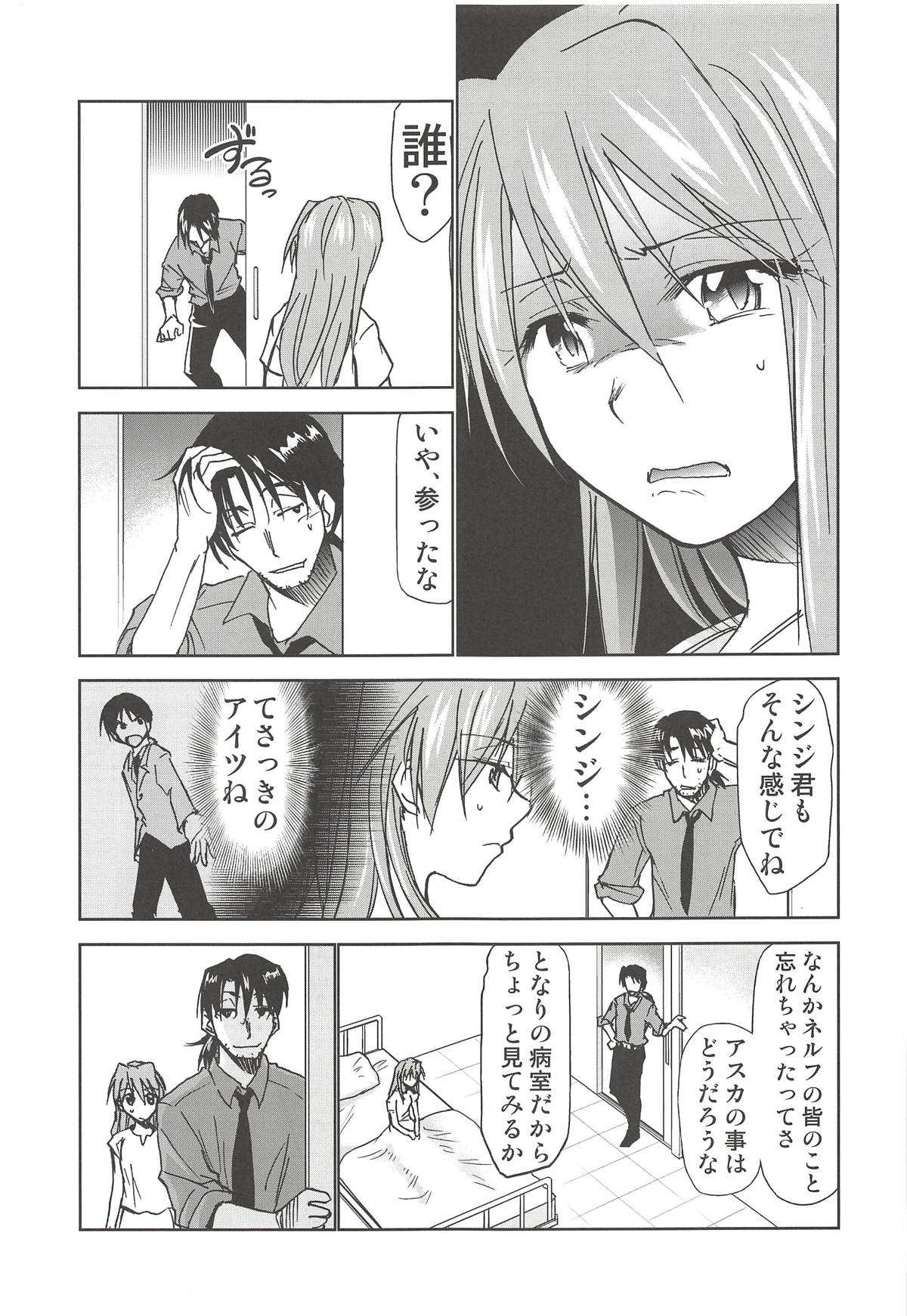 RE-TAKE Kai 2 - Page 19
