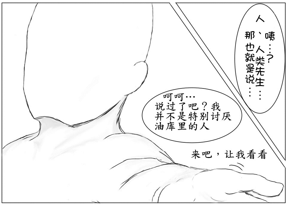 おやっこゆっくり（イヒ物係）（Chinese) - Page 11