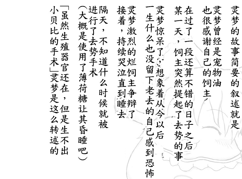 おやっこゆっくり（イヒ物係）（Chinese) - Page 3