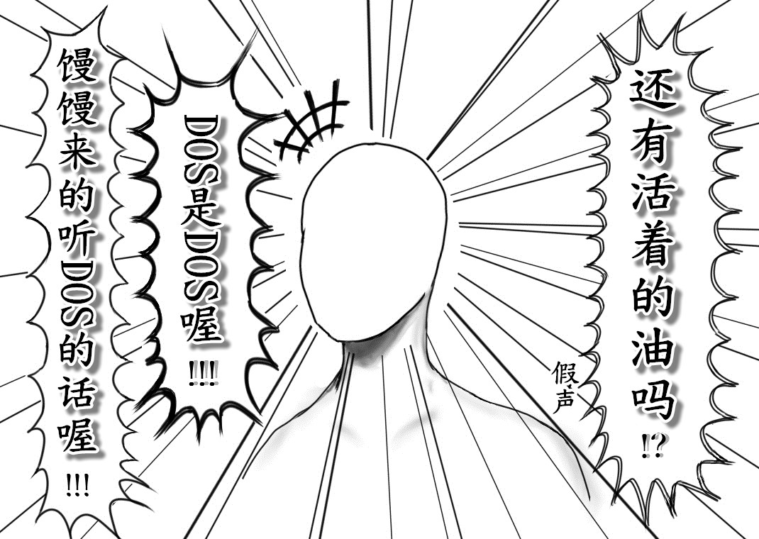 おやっこゆっくり（イヒ物係）（Chinese) - Page 39
